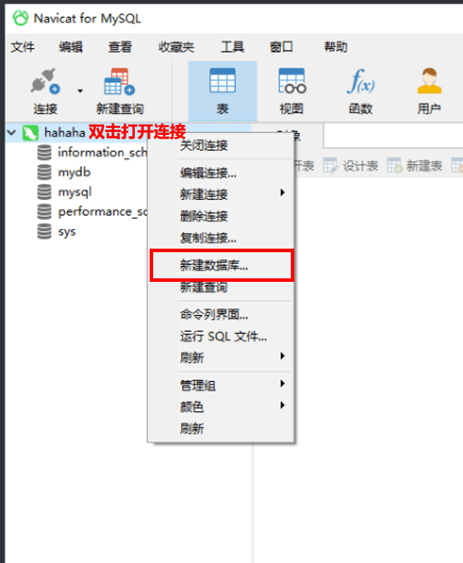 创建数据库